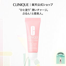 クリニーク リップクリーム クリニーク モイスチャー サージ ハイドロ プランプ リップ トリートメント CLINIQUE | リップケア ギフト デパコス 正規品 ブランド コスメ メイク メイクアップ 化粧品 唇 保湿 うるおい