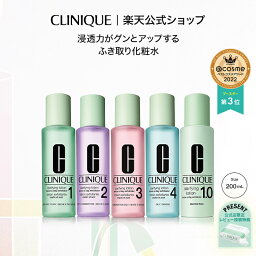 クリニーク スキンケア 【送料無料】クリニーク クラリファイング ローション (200ml) CLINIQUE | ふきとり化粧水 拭き取り化粧水 ふき取り化粧水 拭きとり化粧水 ギフト スキンケア 化粧水 ふき取り ニキビ コスメ