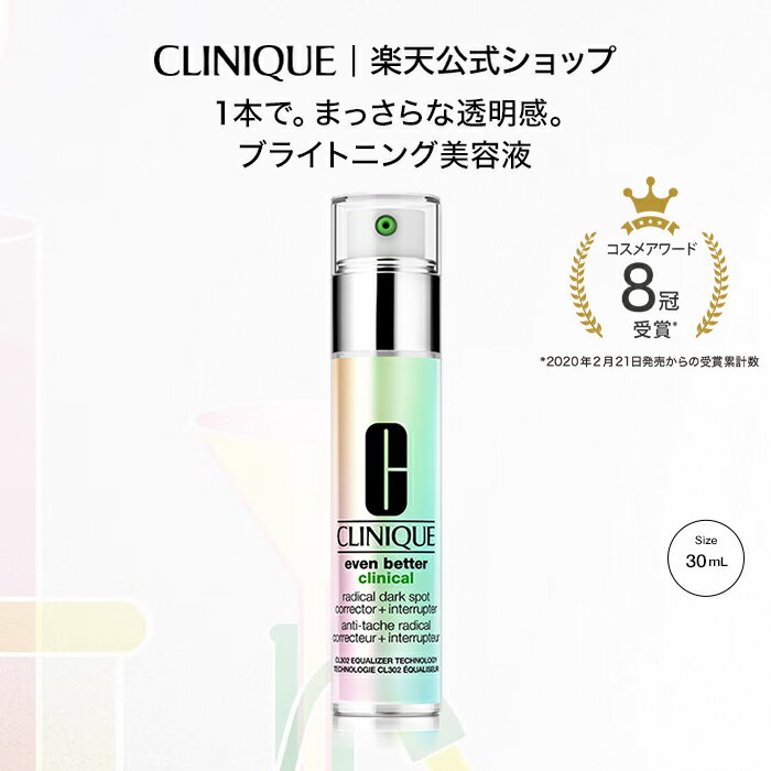 クリニーク イーブン ベター ラディカル ブライト セラム（30mL） CLINIQUE | 美容液 ギフト イーブンベター スキンケア 化粧品 コスメ 誕生日プレゼント 女性 彼女 妻 母親