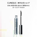 クリニーク ラッシュ パワー カーリング マスカラ CLINIQUE | ギフト クリニークマスカラ お湯 で オフ 黒 ブラック カールキープ まつげ プレゼント デパコス