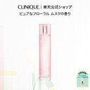 クリニーク 【送料無料】クリニーク マイ ハッピー ベビー ブーケ CLINIQUE | フレグランス 香水 ギフト クリニーク香水 クリニークハッピー パフューム 女性 レディース ボディフレグランス プレゼント