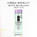 クリニーク リキッド フェーシャル ソープ CLINIQUE | 洗顔料 ギフト 洗顔 洗顔石鹸 石鹸 リキッドソープ 乾燥肌 スキンケア コスメ 誕生日プレゼ...