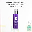 クリニーク 美容液 【送料無料】クリニーク スマート リペア セラム（50mL） CLINIQUE | エイジングケア美容液 ギフト スマートリペア 美容液 エイジングケア スキンケア 化粧品 コスメ 誕生日プレゼント 女性