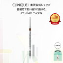 クリニーク アイブロウ クイックライナー CLINIQUE | ギフト デパコス デパート 正規品 ブランド コスメ メイク メイクアップ 化粧品 アイブローペンシル アイブロウペンシル ペンシル 眉 眉毛 アイメイク