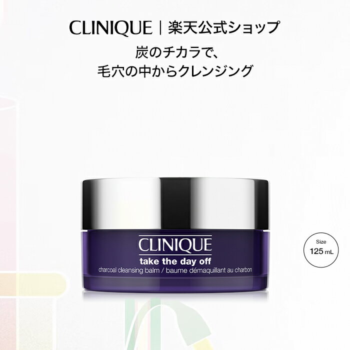 製品説明 New with cleansing Charcoal. 炭のチカラで、 毛穴の中からクレンジング。 皮膚科学から生まれたクリニークNo.1*1クレンジングから、 炭の吸着力 × オイルの溶解力で洗い上げる、 黒のクレンジング バームが登場。 肌にのばした瞬間、バームからオイルに変化するテクスチャーを叶えるカードハウス構造。 しっかりメークやアイメークはもちろん、植物由来の保湿成分サフラワーオイル配合で、肌に負担をかけずに、汚れを浮かせます。 備長炭*2の吸着力で毛穴に詰まった黒ずみや皮脂汚れもスッキリオフ。 さわやかな洗い上がりで、キメを整えます。 ＊1 2021年1月〜12月 クリニーククレンジングカテゴリー全世界販売金額実績。クリニーク調べ。 ＊2 炭：汚れ吸着成分 メーカー名：　CLINIQUE 内容量： 125mL 広告文責： ELCジャパン合同会社　0120-815-773 原産国： 日本 区分： 化粧品 ※商品の改良等により成分や原産国等の表示内容が変更になる場合があります。実際の成分や原産国は商品の表示をご確認ください。 コスメ 女性 公式 プレゼント スキンケア ギフト 美容 プチギフト 化粧品