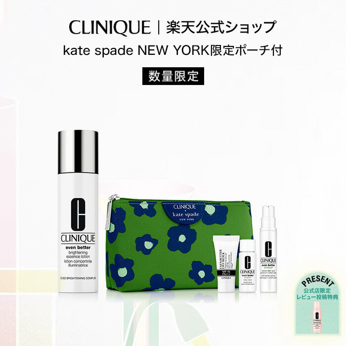 【送料無料】クリニーク イーブン ベター ローション セット イーブン ブライト エッセンス ローション 175mL CLINIQUE | kate spade NEW YORK ケイト・スペード ニューヨーク ギフト 化粧水