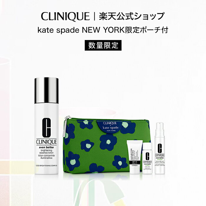 【送料無料】クリニーク イーブン ベター ローション セット イーブン ブライト エッセンス ローション 175mL CLINIQUE | kate spade NEW YORK ケイト・スペード ニューヨーク ギフト 化粧水