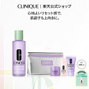 【送料無料】クリニーク 選べるクラリファイング ローション セット(400mL) CLINIQUE ギフト | ふきとり化粧水 拭き…