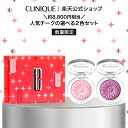 クリニーク チーク ポップ デュオ セット 26 CLINIQUE | ギフト 頬紅 チークカラー パウダーチーク ツヤ 血色 カラー フェイスカラー プレゼン...