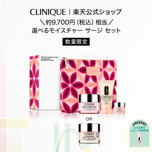 【クリニーク（Clinique）公式】【正規品】【送料無料】クリニーク 選...