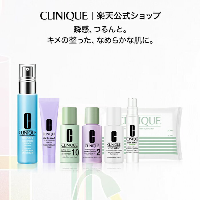 【送料無料】クリニーク ターンアラウンド セラム セット CLINIQUE | ターンアラウンドセラム くすみ 美容液 毛穴 毛穴ケア 角質ケア 顔 ターンオーバー 拭き取り化粧水 化粧水 スキンケア ス…