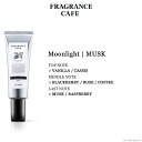 楽天clinkFRAGRANCE CAFE フレグランスカフェ FRAGRANCE CAFE For AIR＆FABRIC - Moonlight - MUSK エアーフレッシュナー フレグランスミスト 衣類 布製品用 空間用 除菌 防臭 消臭剤 ソファ カーテン