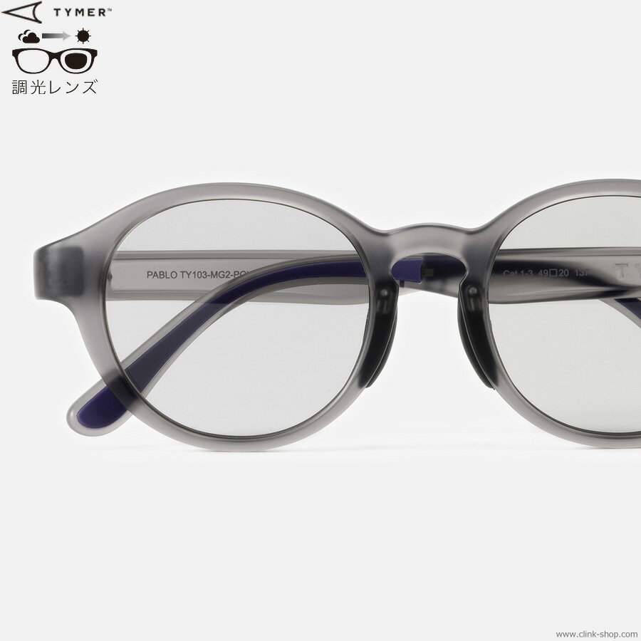 Rakuten - TYMER タイマー 眼鏡 サングラス メンズ オールシーズン TYMER PABLO (MATT CLEAR GREY/PHOTOCHROMIC GREY) [TY103-MG2-PGY] アクセサリー ノーズパッド 調光 スポーツ アウトドア アート 音楽 ファッション