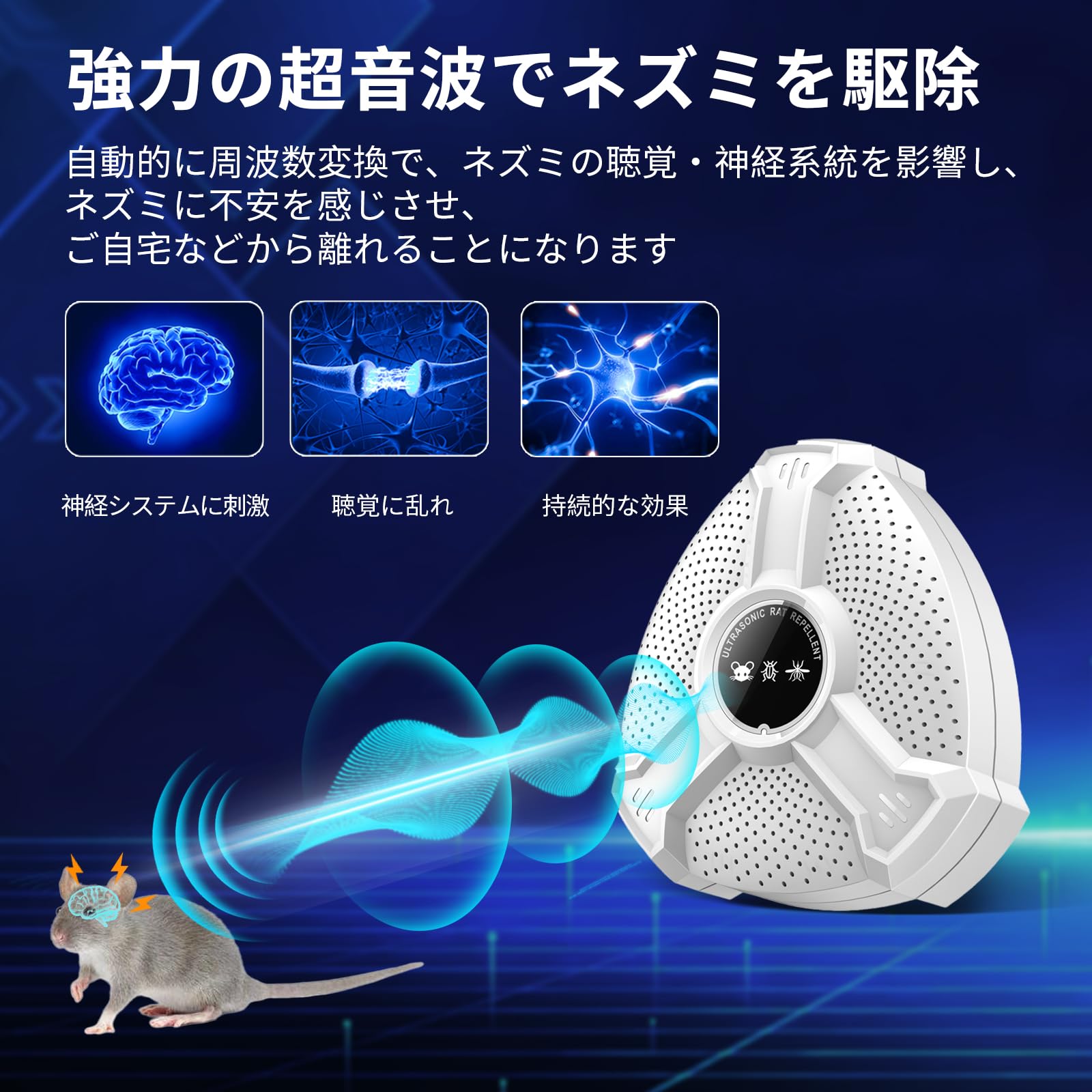 【店長おすすめ】【2026新登場】【2個セット】 ネズミ 駆除 強力 超音波 ねずみ駆...