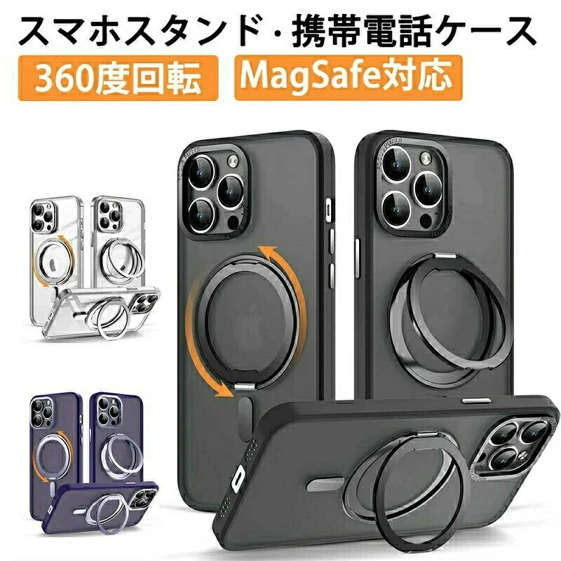 乐天商城 - 【時限特恵！】MagSafe対応 iPhone 15 iPhone 15 plusiPhone 15 iPhone14ケース 保護ケース 携帯ケース iPhone13Pro 14Pro Plus マグセーフ対応 耐衝撃 promaxiPhone 12 iPhone13