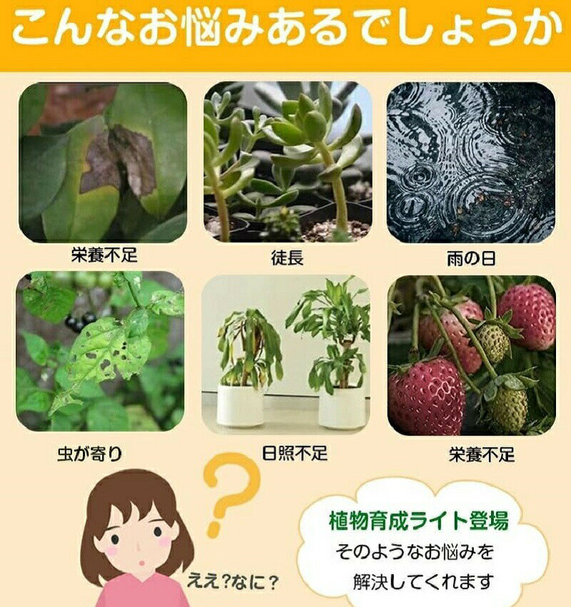 【店長おすすめ】植物育成ライト LED タイマー 植物育成LED トフルスペクトル USB...