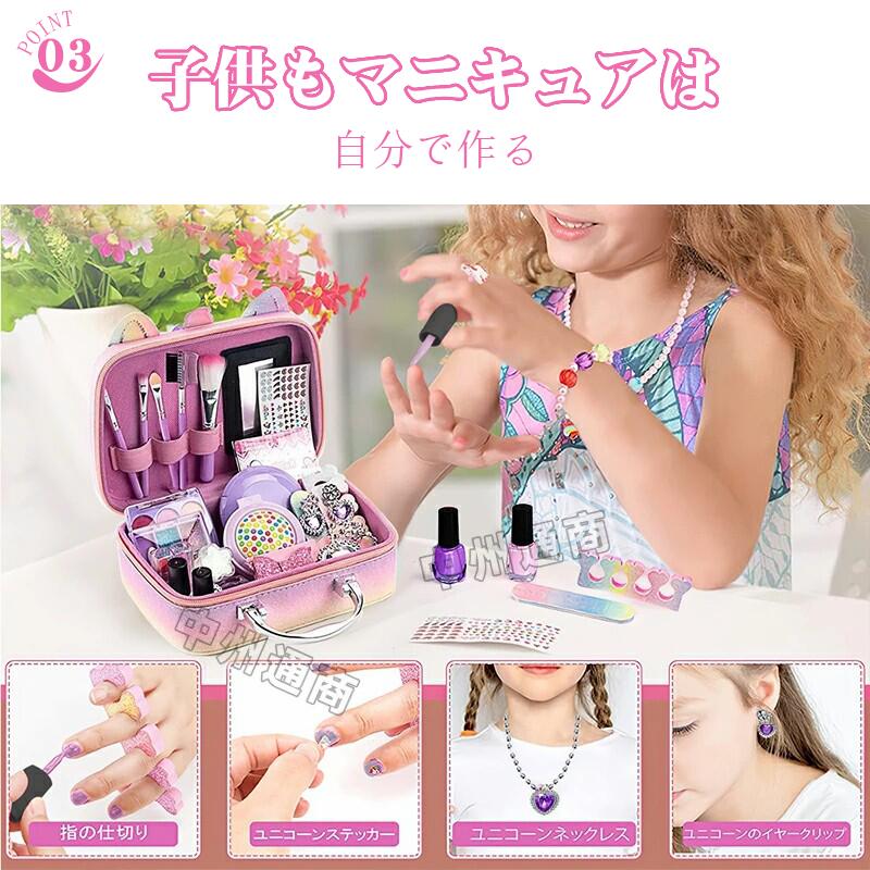 【店長おすすめ】メイクセット おもちゃ 女の子 6 ~12歳 キッズコスメ キッズ こど...