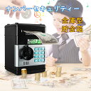 貯金箱 ナンバーロック お札 紙幣 小銭 硬貨 コイン 大容量 コイン/お札兼用 ATM 大容量 ダイヤルロック 暗証番号 パスワード 音あり 音が鳴る 自動吸...