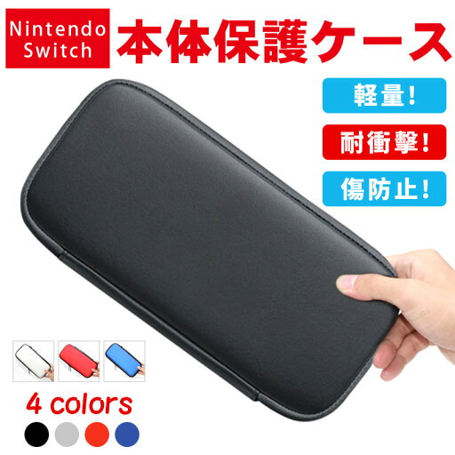 nintendo switch ケース 任天堂 有機el Lite ライト 有機elモデル ニンテンドー スイッチ キャリングケース 保護ケース 保護カバー ハードケース 全面保護 かわいい 本体ケース 収納ケース 全面保護 EVAポーチ 持ち運び【レビュー特典】 nintendo switch ケース 任天堂 有機el Lite ライト 有機elモデル ニンテンドー スイッチ キャリングケース 保護ケース 保護カバー ハードケース 全面保護 かわいい 本体ケース 収納ケース 全面保護 EVAポーチ 持ち運び【レビュー特典】
