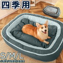 大型犬 ベッド 肉厚クッション ペットベッド 大型犬 犬 クッション ペット 小型犬 中型犬 大型犬 柴犬 マット スクエア型 暖かい 防寒対策 年中通用 滑り止め 上質 インテリアに合う ペットベッド 小型犬 猫 クッション ペット 小型犬 中型犬 大型犬