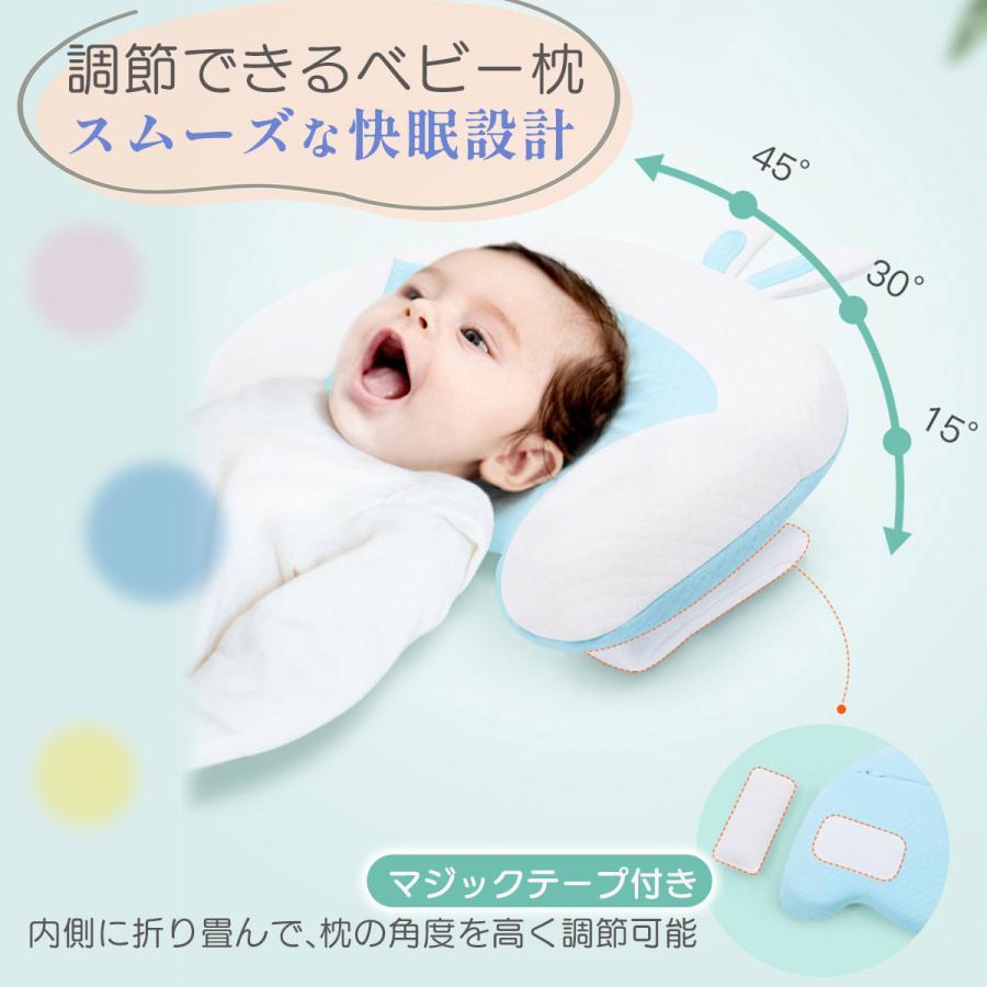 赤ちゃん ベビー 枕 まくら 絶壁防止 新生児 吐き戻し防止 矯正 向き癖防止 頭の形 うさぎ 汗取り 快眠 おひるね ずり落ち防止 ムレない 洗える