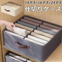 仕切りケース 衣類収納ケース 下着収納ケース 収納ボックス 収納ケース 引き出し 収納 洗える 折りたたみ 収納ケース 持ち手付き 綿布 整理 整頓 衣類 衣替...