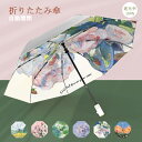 折りたたみ傘 自動開閉 軽量 日傘 UVカット100% 晴雨兼用 折り畳み傘 ワンタッチ 傘 レディース 収納ポーチ付き 紫外線遮断 雨傘 大きめ 可愛い 超耐...