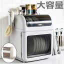 【3979円→実質3899円 P2利用! 11/27 01:59迄】2color 水切りラック 水切りカゴ 食器棚 食器 収納 ケース 台所 カップボード シン...