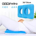 低反発 クッション 腰用 床ずれ防止 褥瘡予防 ポジショニングクッション 姿勢補正 骨盤補正 ポジショニングピロー 産後 痔 腰ケア 椅子 手術後 妊婦 出産 ...