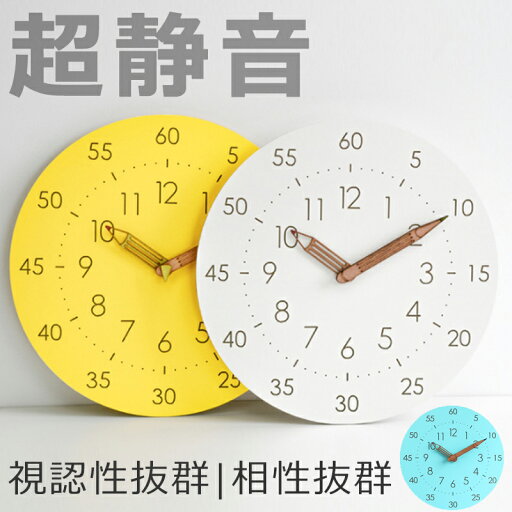 壁掛け時計 知育時計 掛け時計 子供部屋 キッズ アナログ時計 木製 北欧 リビング おしゃれ シンプル 時間管理 学習教育グッズ 静音防塵 連続秒針 大文字 非電波 ウォールクロック 軽い フック付き インテリア時計 天然木製 壁掛け時計 知育時計 掛け時計 子供部屋 キッズ アナログ時計 木製 北欧 リビング おしゃれ シンプル 時間管理 学習教育グッズ 静音防塵 連続秒針 大文字 非電波 ウォールクロック 軽い フック付き インテリア時計 天然木製
