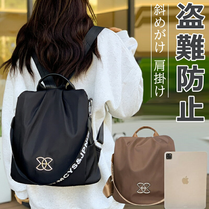 【2829円→実質2546円 P10利用! 11/19 23:59迄】盗難防止 リュック レディース 通勤 おしゃれ 軽量 大人..