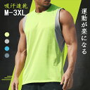 【P5倍!1989→実質1890円 10/27まで】タンクトップ メンズ おしゃれ 吸汗速乾 スリーブレス メンズ トレーニングウェア Tシャツ 男性 吸汗 ストレッチ UVカット(UPF50+) ジム デサント ノースリーブシャツ スポーツウェア ランニング 部活 ランニング 運動