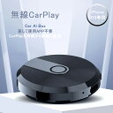 \通常11738円→大特価 5576円!7/26まで/CarPlay ai box カープレイ ワイヤレス 有線接続のみの CarPlayを無線化 ワイヤレスアダプター ケーブル付き iPhoneのみ対応 音楽/Siri/通話/メッセージ受送信 CarPlay対応の車両に接続するだけ ワイヤレスCarPlayが使えます