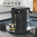 電気ケトル 3L ウォーターサーバー 家庭用卓上型 節電対策 コンパ 12段階温度調整 3秒瞬間熱湯 温水 冷水 キッチン オフィスに最適 新品 2025