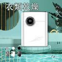【新発売限定記念価格!】除湿機 衣類乾燥 小型 ハイブリッド式 パワフル除湿 空気清浄機 衣類乾燥除湿機 除菌 消臭 梅雨 部屋干し 湿気対策 小型 軽量 電気代安い 自動停止 1台2役 2025