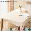 \通常4118円→大特価 1956円!7/26まで/テーブルクロス 耐熱 撥水 撥水加工 テーブルクロス おしゃれ テーブルカバー 北欧 PU レザー テーブル...