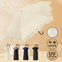 \通常6258円→大特価 2973円!7/26まで/傘 ギフト レディース 折りたたみ 雨傘 日傘 晴雨兼用 誕生日 遮光 遮熱 耐風 日焼け対策 ギフト 紫外線対策 軽量 折りたたみ傘 折り畳み傘 折りたたみ プレゼント 傘 UVカット 就職祝い 通期用 晴雨兼用 6本骨 傘 おしゃれ 涼しい
