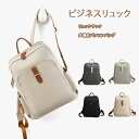 ビジネスリュック レディース PCリュック PCバッグ 14インチPC対応 独立PCポケット 背面ポケット キャリーオン 通学 通勤 レディース 女子 リュック...