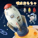 ロケット スプリンクラー 水遊び おもちゃ 噴水 シャワー スプリンクラー 水遊び 夏の水遊びパーティー 庭水やり 水やりおもちゃ 芝生遊び 散水 回転 庭 飾...