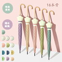 \通常5960円→大特価 2831円!7/26まで/傘 レディース 16本骨 雨傘 長傘 大きめ 軽量 かわいい日傘 完全遮光100% uvカット 日焼け対策 ジャンプ傘 晴雨兼用 超撥水 かさ カサ ワンタッチ 耐風 梅雨 バンブーハンドル おしゃれ