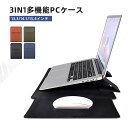 \通常5950円→大特価 2826円!7/26まで/PCケース Macbookケース スタンド機能 放熱対策 マウスパッド アダプター収納 衝撃吸収 MacBo...
