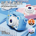 \新発売/カメラ 子供 デジタルカメラ 公式「2000万画素1080p録画&自撮り」32GBカード付 キッズカメラ トイカメラ 知育玩具 3歳 4歳 5歳 6歳 7歳 女の子 男の子 プレゼント 小学生 子供 誕生日プレゼント クリスマス 人気 おもちゃ かわいい ケース 贈り物 正規品