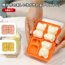 アイスメーカー 熊型 シリコンモールド タピオカ 製氷器 製氷ケース かわいい 4個取り おもしろ ギフト 製氷機 製氷皿 カフェ くま キャラクター おしゃれ...