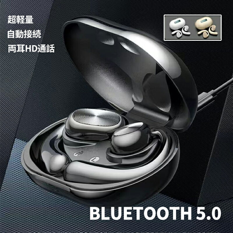 骨伝導イヤホン ワイヤレスイヤホン Bluetooth5.0 イヤホン ヘッドホン ブルートゥース コードレスイヤホン 音漏れ防ぐ 両耳 片耳 スポーツ 超軽量 ハンズフリー 超長待機 耳が疲れない 軽量
