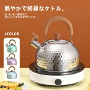 2L 3L 4L やかん 笛吹ケトル ケトル ステンレス ガス火対応 IH対応 大容量 笛吹きケトル 音が鳴る キッチン雑貨 湯沸かしケトル ステンレス キッチン用品 安心 直火 IH対応 広口 かわいい おしゃれ プレゼント 家庭用 業務用 引越し