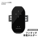 車載ホルダー ワイヤレス充電器 車載 qi 車 アクセサリー 車載ホルダー エアコン吹き出し口 iphone ワイヤレス充電器 iPhone 急速 車載ホルダー...
