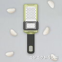 \通常3950円→大特価 1876円!7/26まで/セーフティーおろし器 にんにくおろし 安全 おろし器 しょうがおろし ステンレス製 わさびおろし すりおろし器 生姜おろし ニンニクおろし器 おろし金 おろし器 キッチン おしゃれ 簡単 便利 調理器具 キッチン用品