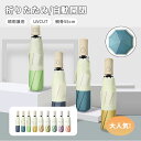 新色入荷! 傘 折りたたみ傘 雨傘 自動開閉 メンズ レディース 大きめ 折り畳み傘 かわいい バンブーハンドル 日傘 おしゃれ ワンタッチ傘 頑丈8本骨 撥水...