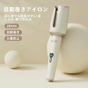ヘアアイロン 自動巻き 28mm カールアイロン ヘアアイロン完全自動 ヘアアイロンカール 自動巻きカールアイロン 150℃〜210℃ 4段階温度調節 自動電源...