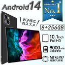 【コスパ最高】Android14 タブレット PC 本体 10インチ 8+256GB FullHD wi-fi 5G 在宅勤務 GPS 電話 タブレット カバー...